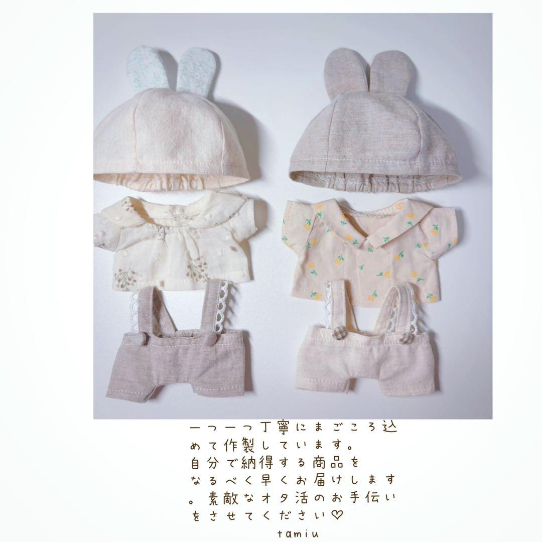 新作♡ちびぬい服♡ なにわ男子　ナチュラル3点セット　オーダーページ