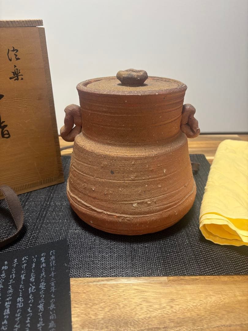 茶道具　信楽　水指　奥田英山　信楽焼　英山