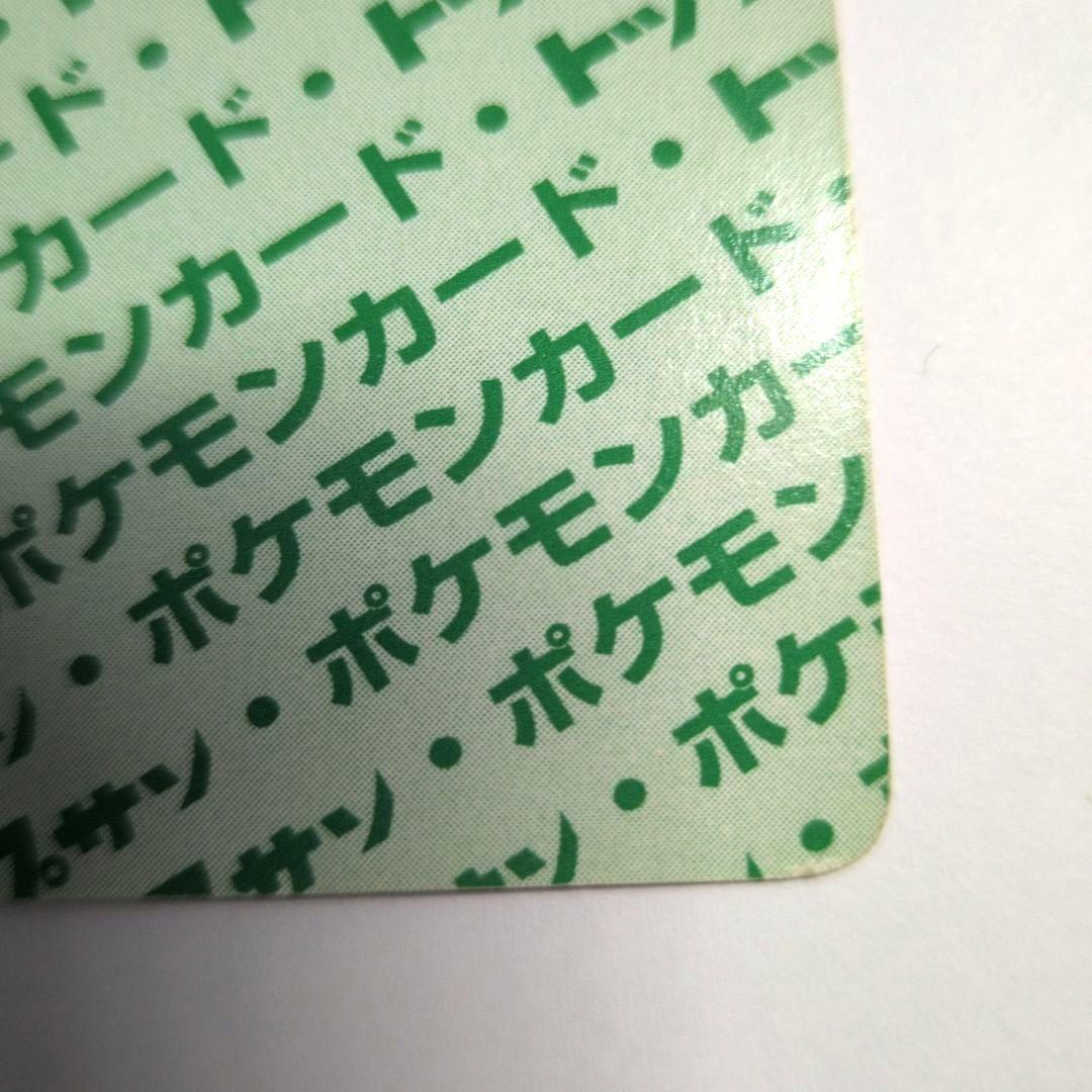 ミュウツー トップサン ポケカ 緑裏