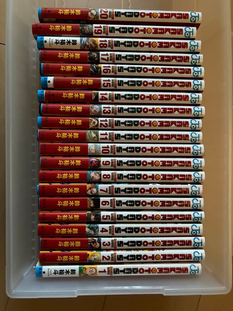 SAKAMOTO DAYSサカモトデイズ1〜20巻 売り手決まりました