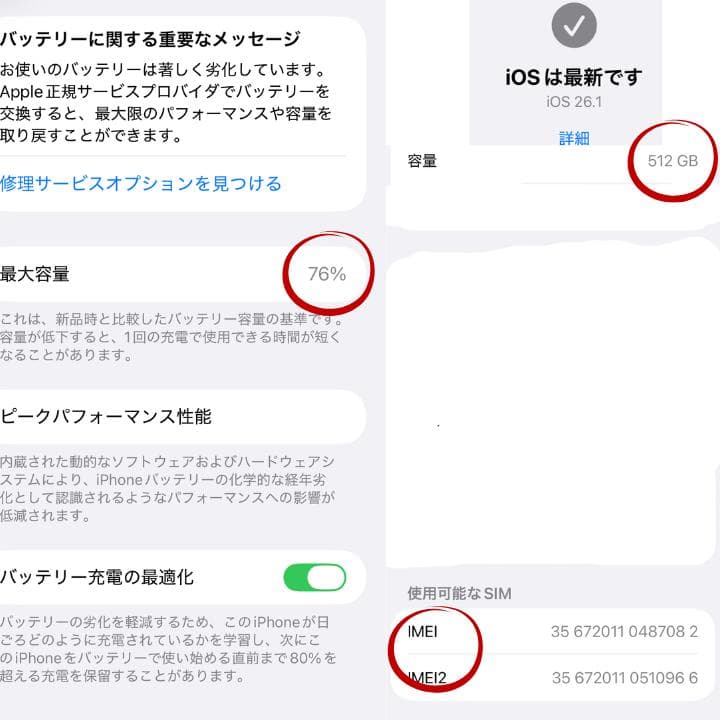 【中古美品】iPhone 12 Pro Max 512GB パシフィックブルー