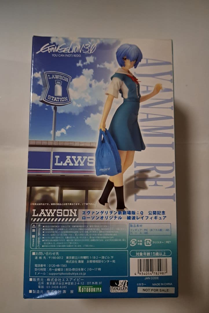 コトブキヤ　限定100　エヴァンゲリオン　綾波レイ　ポンタ　ローソン　フィギュア