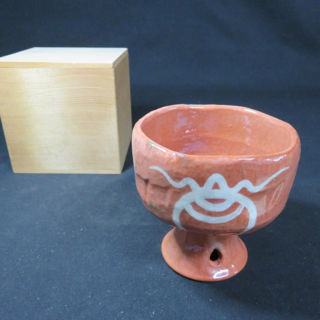 茶碗 松楽 楽茶碗 赤楽 貫入 馬上盃 銘 抹茶碗 茶道具 茶器 合箱