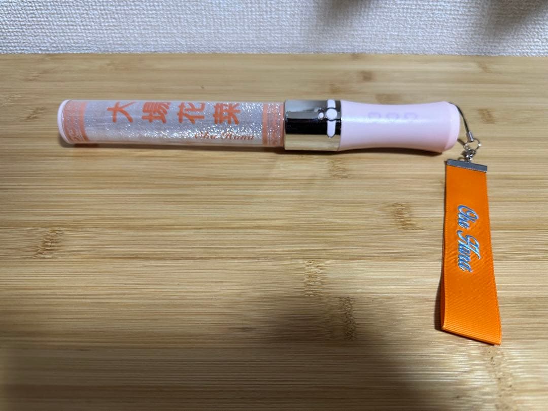 =LOVE 公式ペンライト2025 大場花菜カスタム