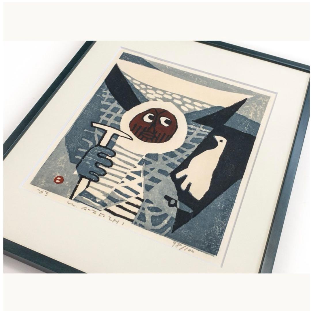 畦地梅太郎 「冬山」 木版画 1963年作 サインあり