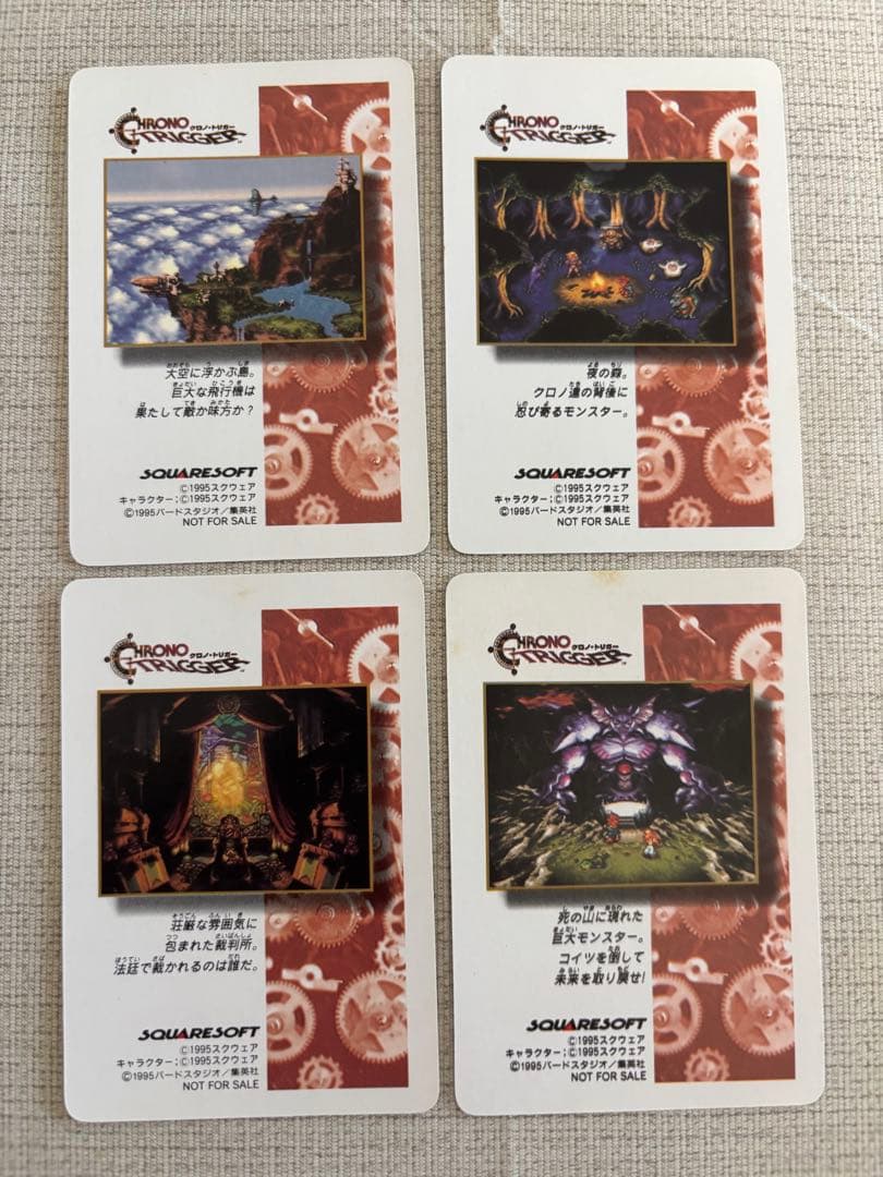 クロノ・トリガー トレーディングカードセット