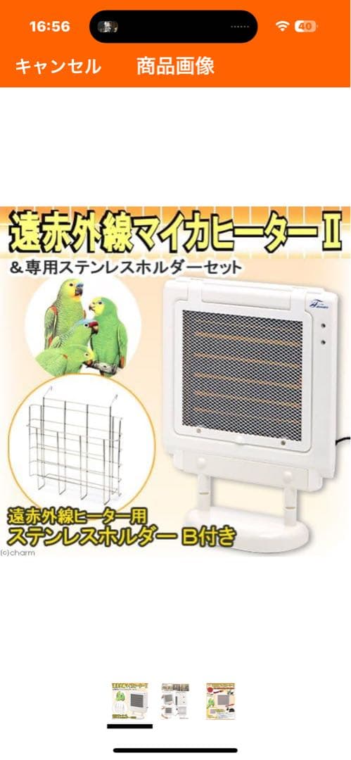 遠赤外線マイカヒーター【ステンレスホルダーセット付き】