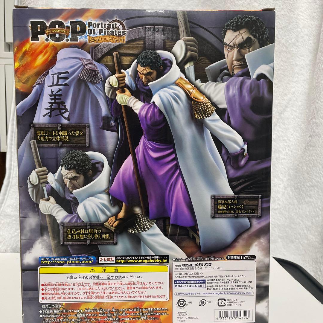 ワンピース 藤虎　イッショウ　フィギュア POP