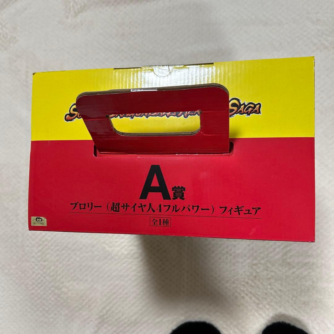 【未開封】【一番くじ】ドラゴンボール　ブロリー（超サイヤ人4人フルパワー）A賞
