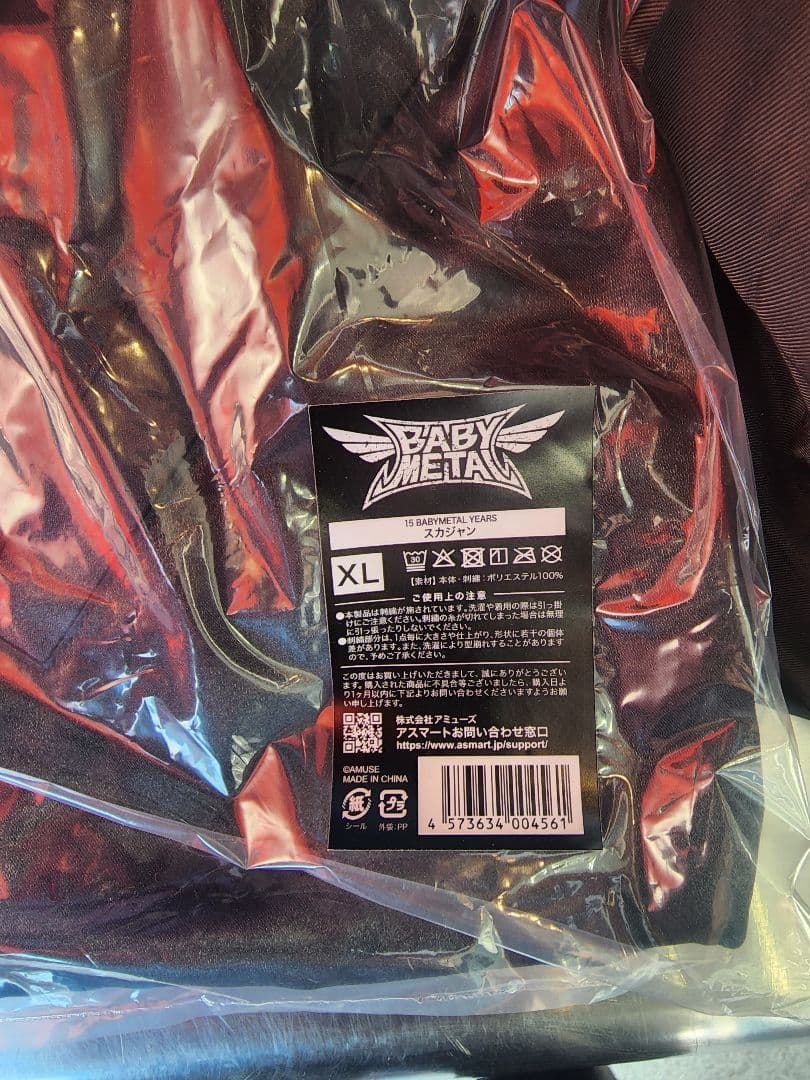 BABYL ベビーメタル スカジャン XLサイズ