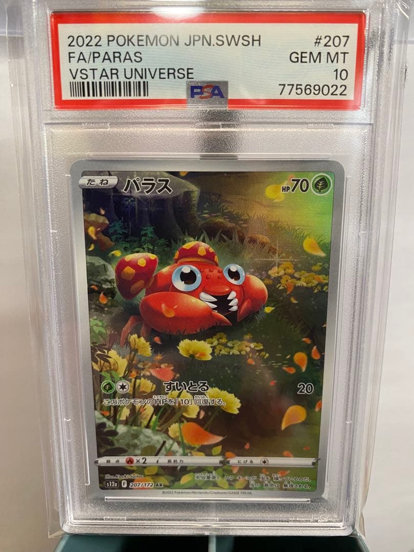 ポケモンカード VSTARユニバースAR 9枚セットピカチュウリオルGODパック