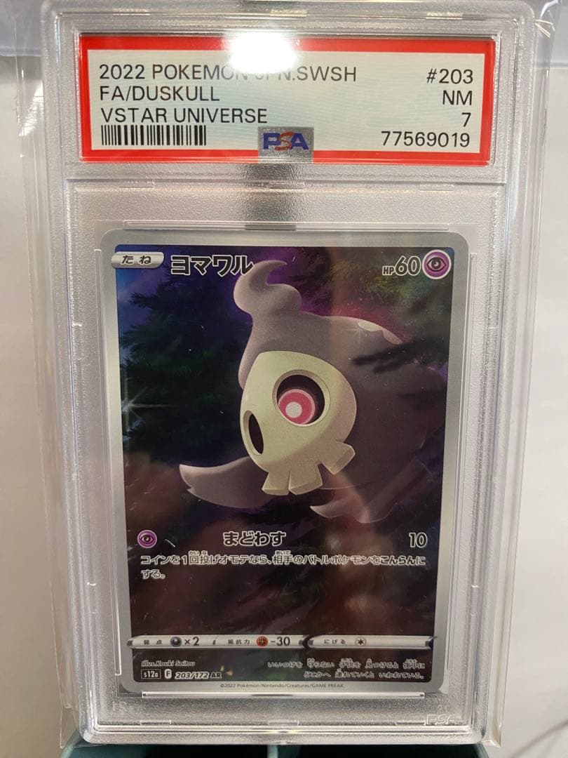 ポケモンカード VSTARユニバースAR 9枚セットピカチュウリオルGODパック