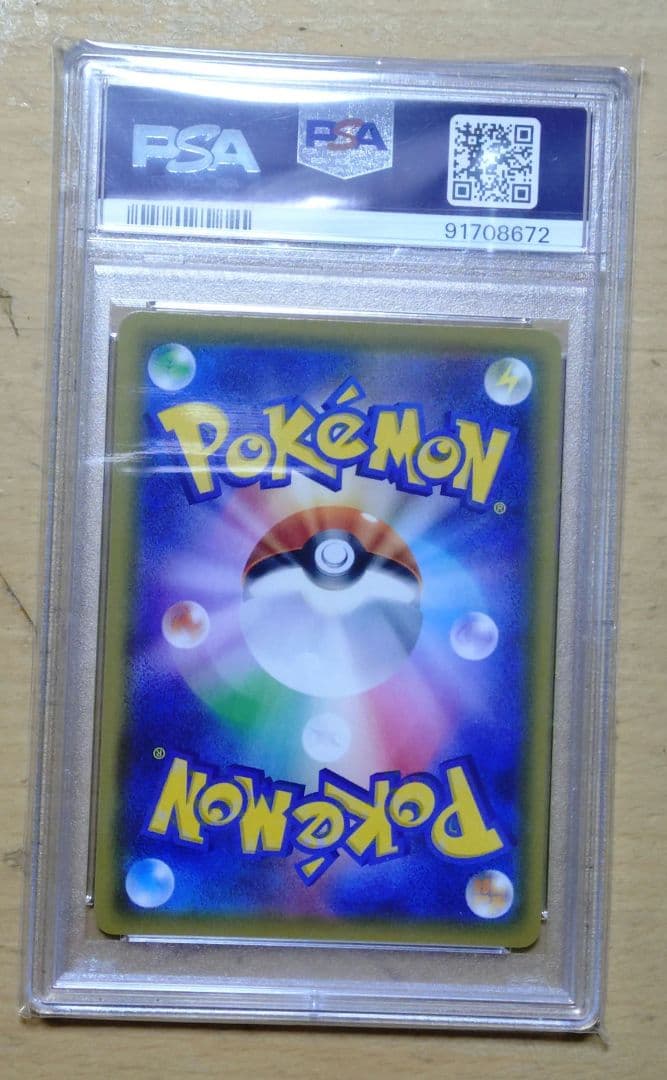 ポケモンカード PSA10 マオ＆スイレン