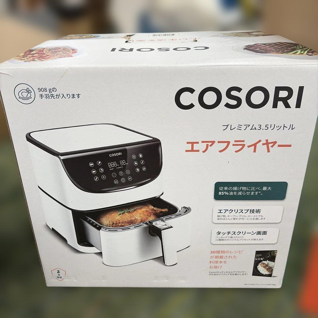 新品未使用COSORI エアフライヤー ホワイト 箱付き