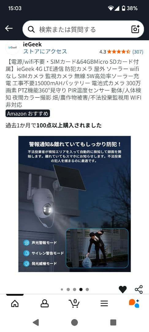 2025年新品 ieGeek 防犯カメラ 4G LTE ワイヤレス wifi不要