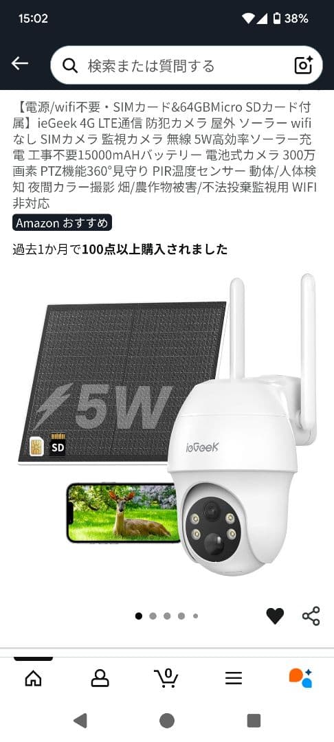 2025年新品 ieGeek 防犯カメラ 4G LTE ワイヤレス wifi不要
