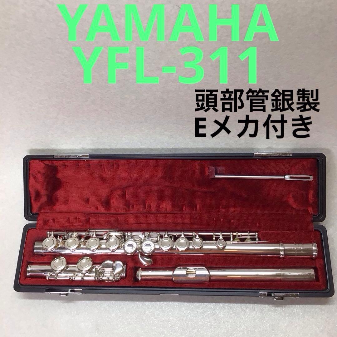 (16) YAMAHA ヤマハ　フルート　YFL-311 Eメカ付