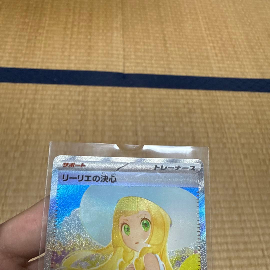 リーリエの決心 SAR ホロ仕様