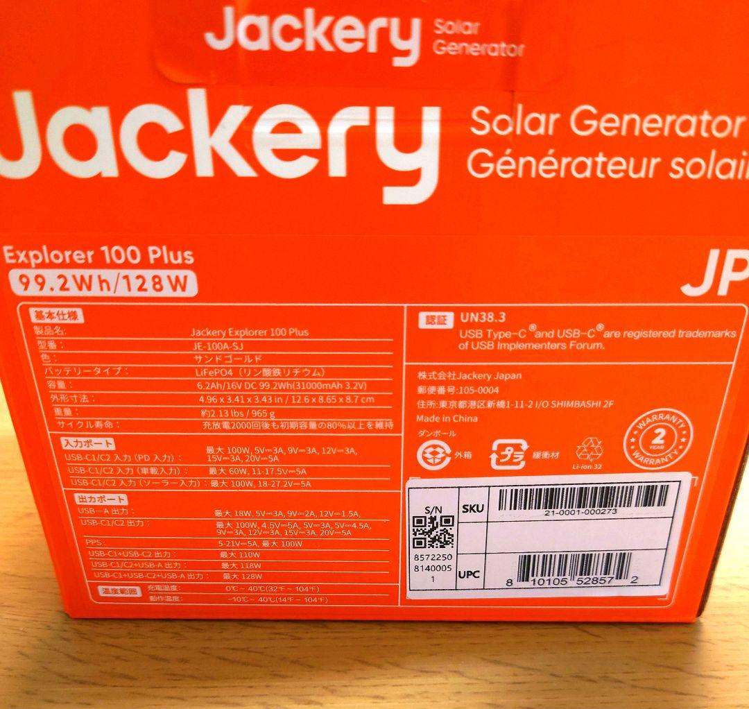 UPS(無停電電源装置) Jackery Explorer 100 Plus 99.2Wh/128W