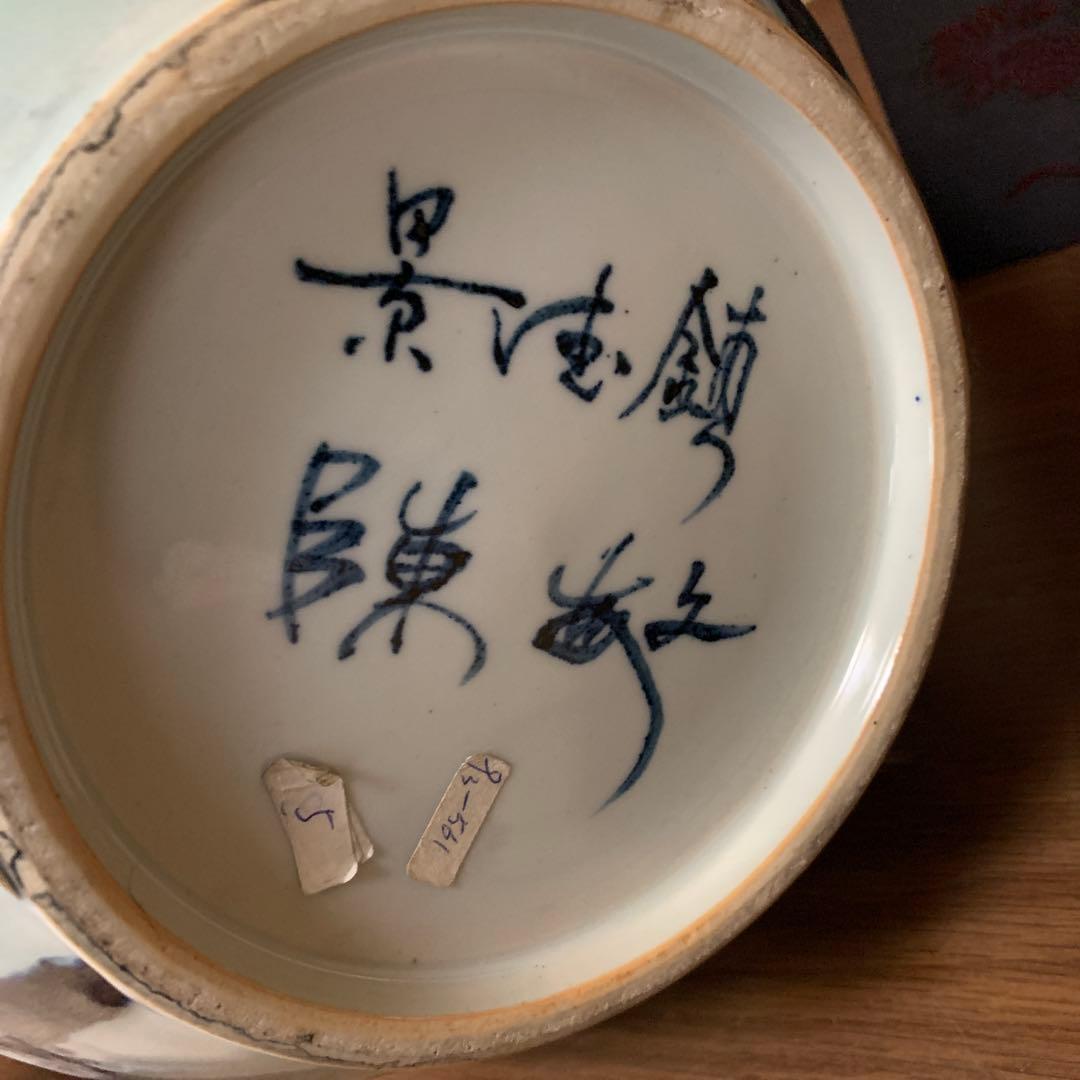 景徳鎮　灯籠瓶 陳敏作