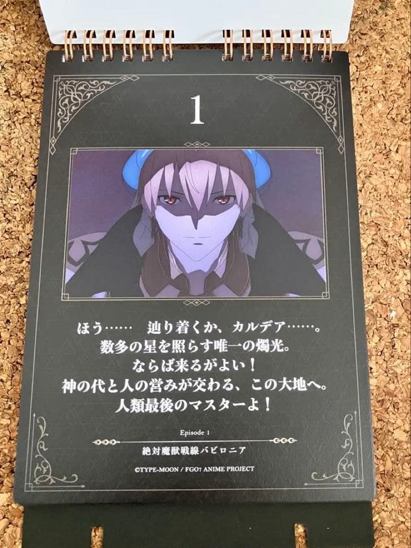 【FGO】賢王ギルガメッシュ日めくり語録