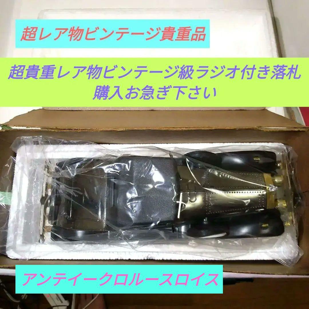 ☆♦ROLLSーROYCE☆SOLIDーSTATE♦☆