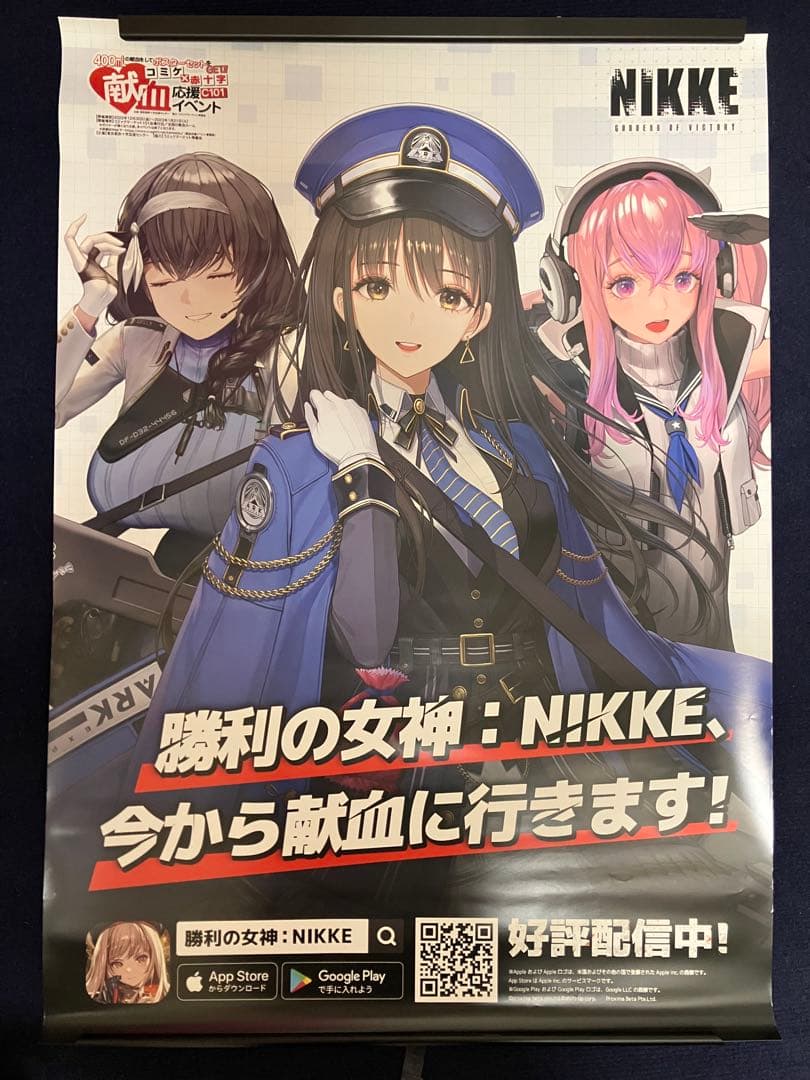 【非売品】勝利の女神:NIKKE ニケ A1 サイズ 特大 ポスター