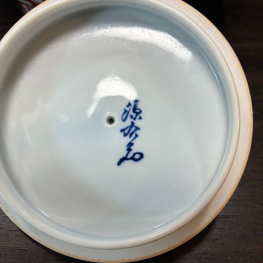 源右衛門窯　希少　赤絵更紗唐花紋