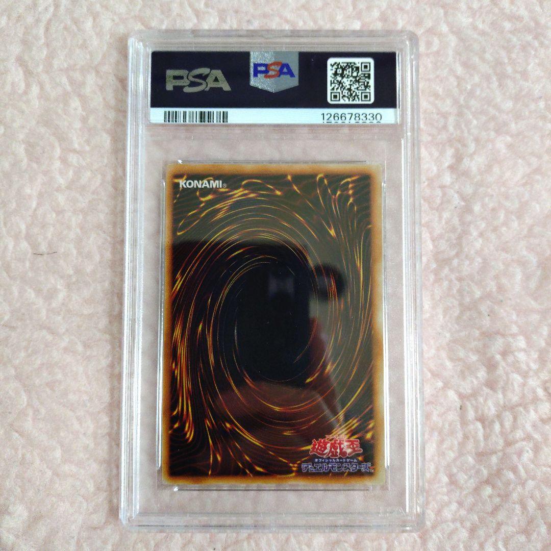 【遊戯王】ゲート・ガーディアン 初期 ウルトラレア PSA10