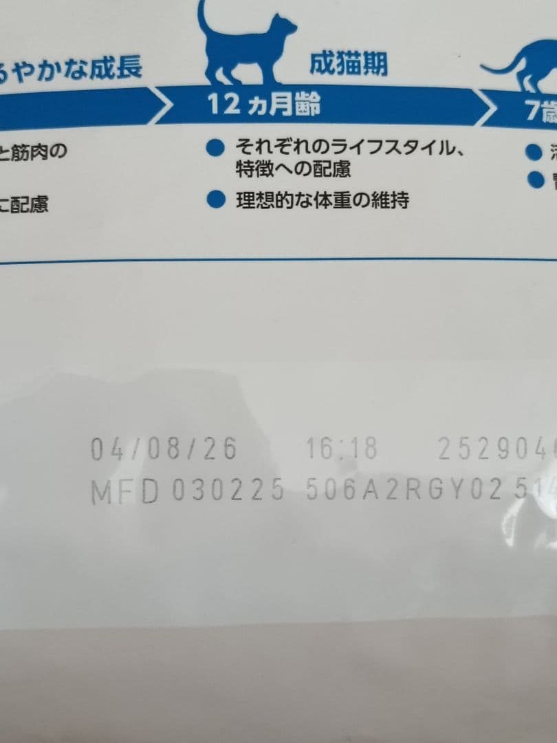 【9月27日22時取り下げ】ロイヤルカナン 猫用　インドア　4キロ×2個　未開封