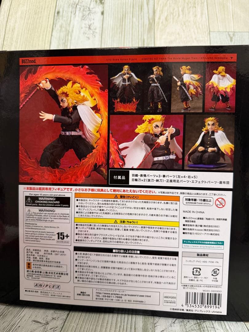 鬼滅の刃　BUZZmod. 煉獄杏寿郎　猗窩座　2体セット　無限列車　フィギュア