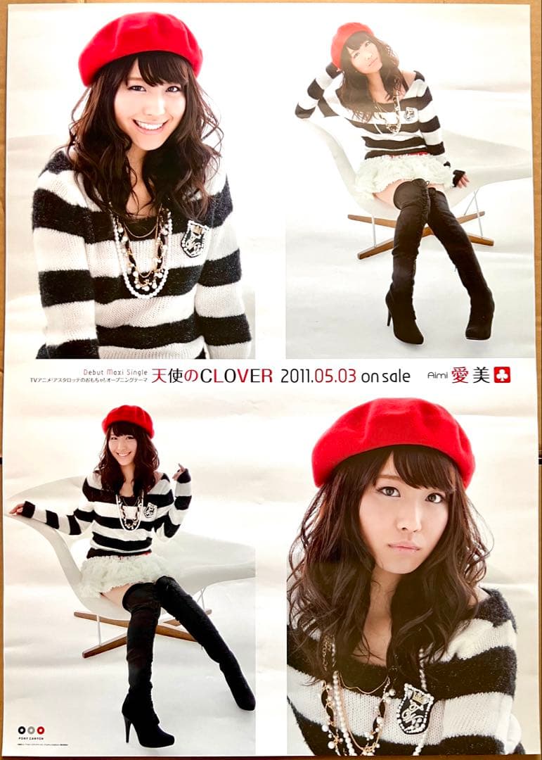 愛美 天使のCLOVER 販促 告知 B2 ポスター AiM:Øriginal