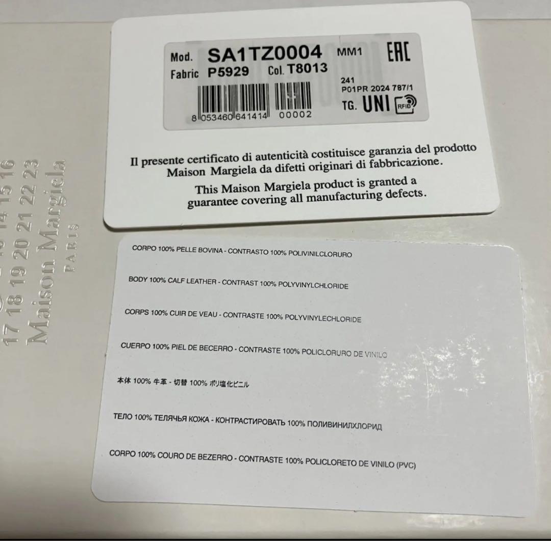 メゾン マルジェラ 4ステッチ ラゲージ タグ