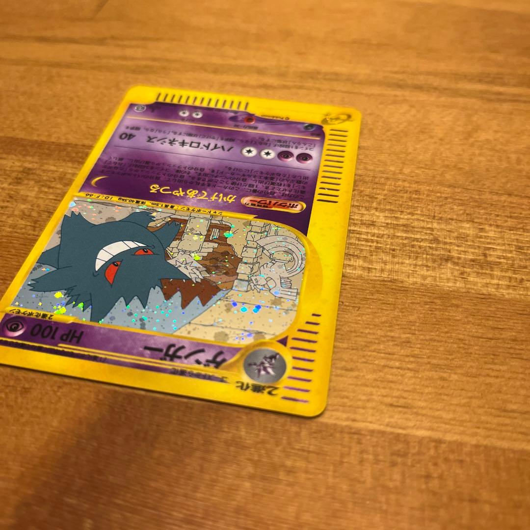 【リィン】ポケモンカード　ゲンガー　eカード　神秘なる山　かげであやつる