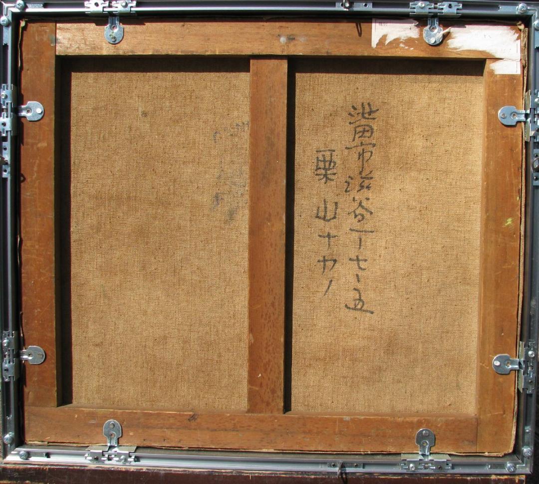 コンテンポラリーアート,栗山ナカノ,無題,10号油彩,兵庫の無名現代美術