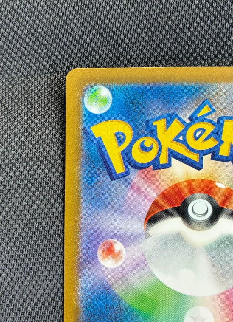 メガゲンガーex SAR M2a 240/193 メガドリーム　ポケカ