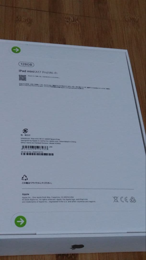 新品未開封 iPadmini A17Pro 128GB スペースグレイ WiFi