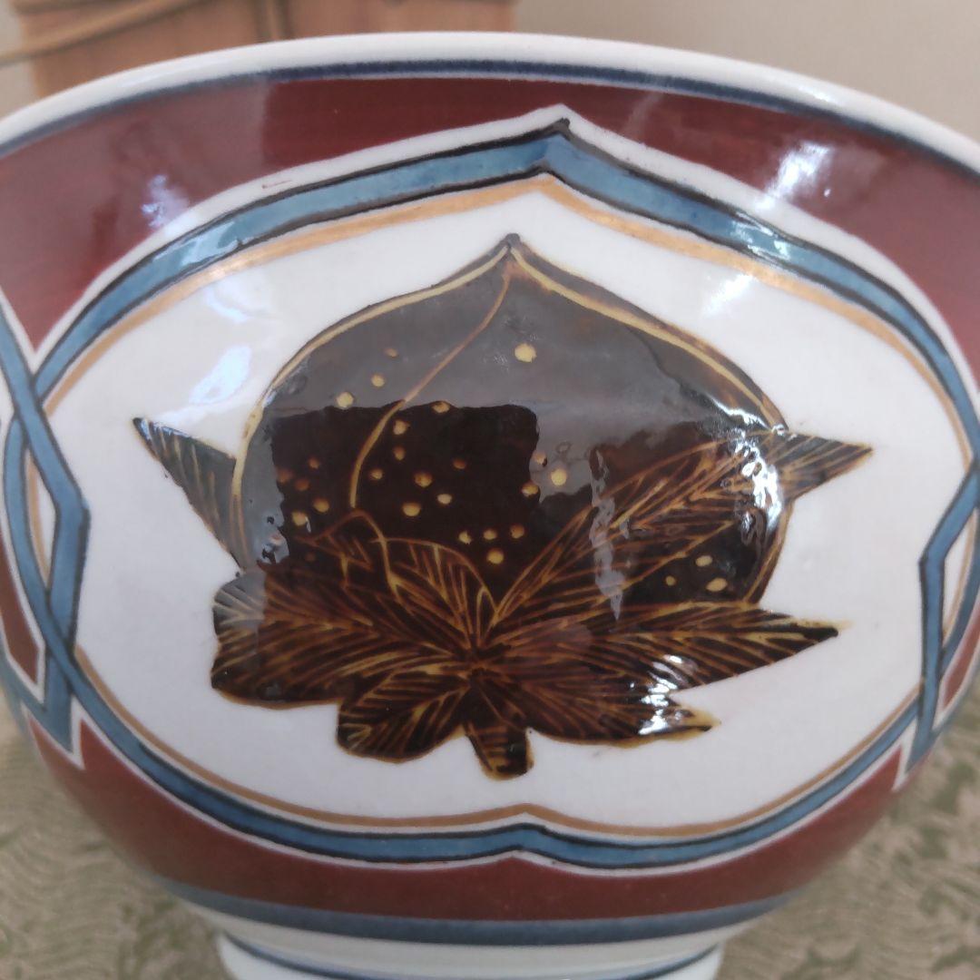 九谷焼　瑞果図　鉢　北出塔次郎作