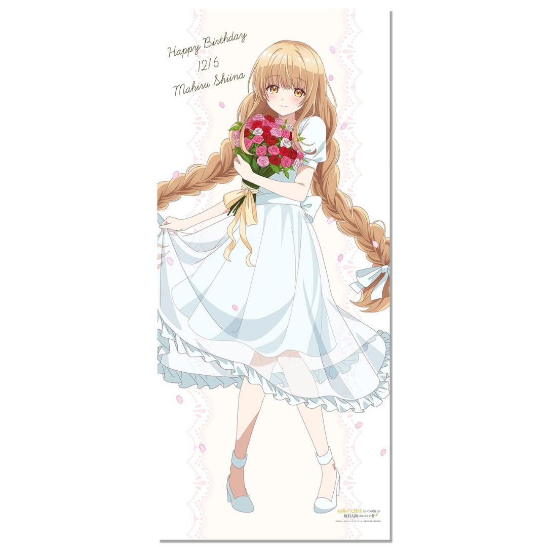 お隣の天使様にいつの間にか駄目人間にされていた件 椎名真昼 等身大タペストリー