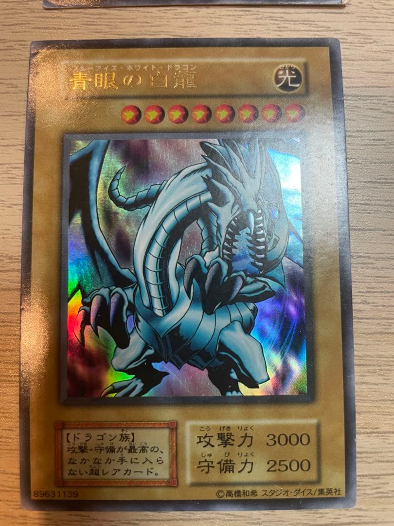 【遊戯王セット】ブルーアイズ・トゥーン・ドラゴン　ブルーアイズ・ホワイトドラゴン