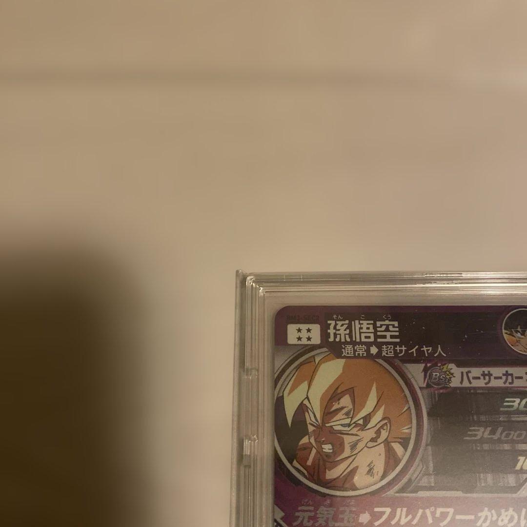 [美品]スーパードラゴンボールヒーローズ　BM3-SEC2孫悟空