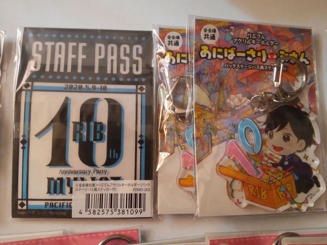 歌い手　りぶグッズ　⑤キーホルダー　46点