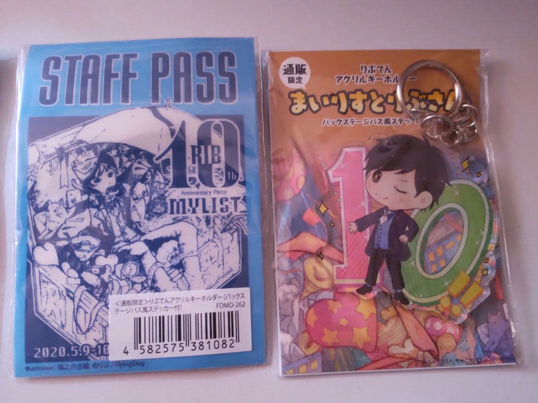歌い手　りぶグッズ　⑤キーホルダー　46点