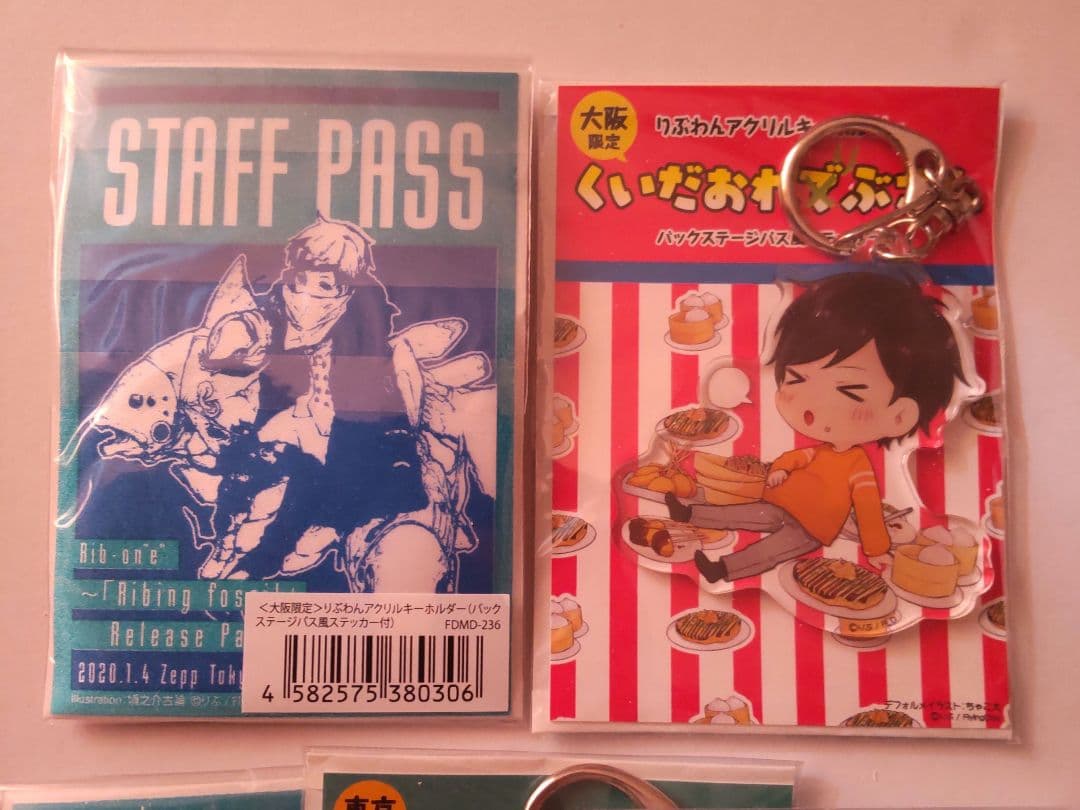 歌い手　りぶグッズ　⑤キーホルダー　46点