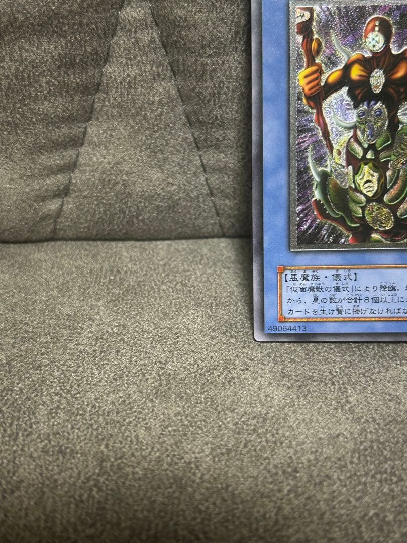 m*p様 仮面魔獣マスタード・ヘルレイザー レリーフ　美品