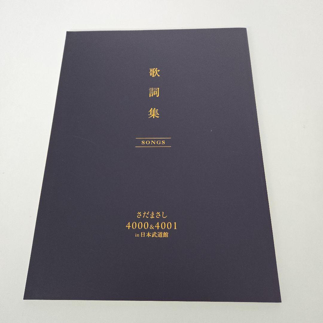 新品未開封さだまさし DVD 4000・4001in 日本武道館