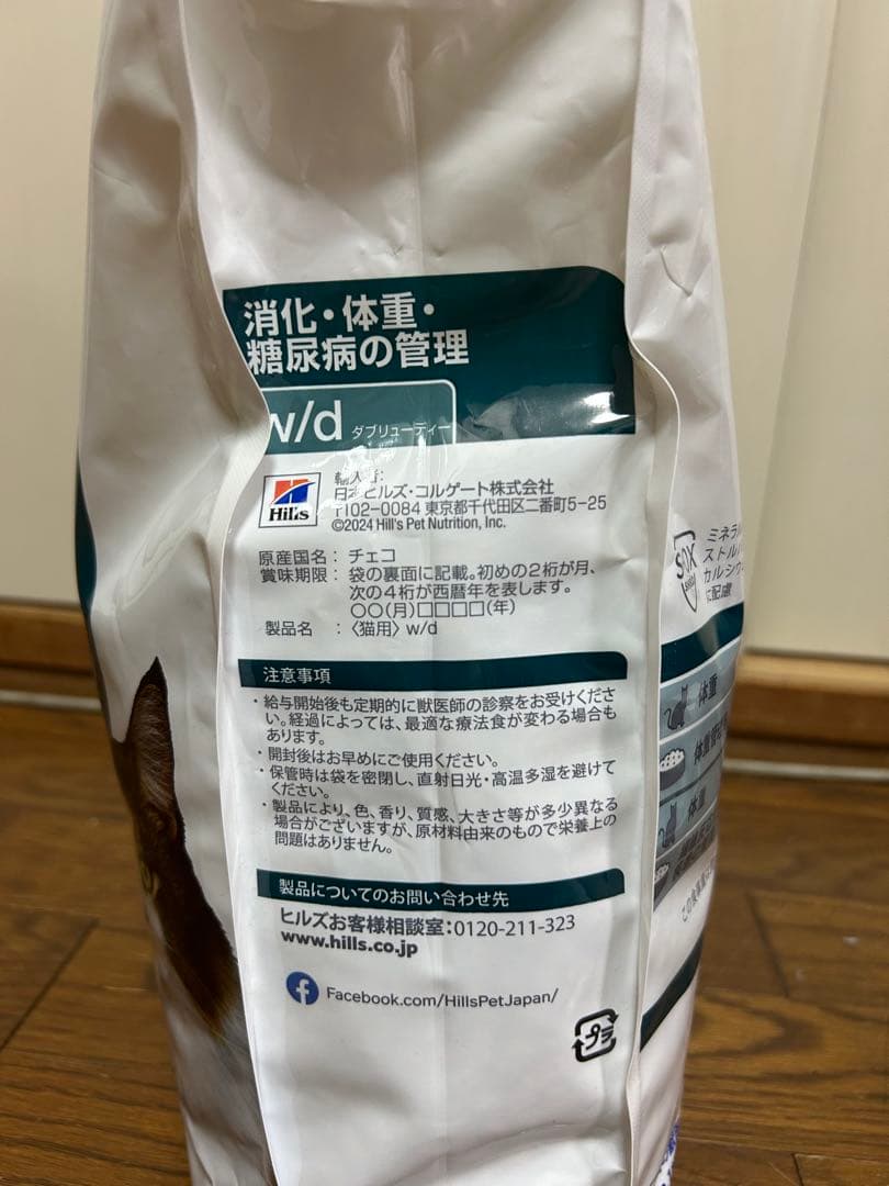 ヒルズ プリスクリプションダイエット w/d 4kg