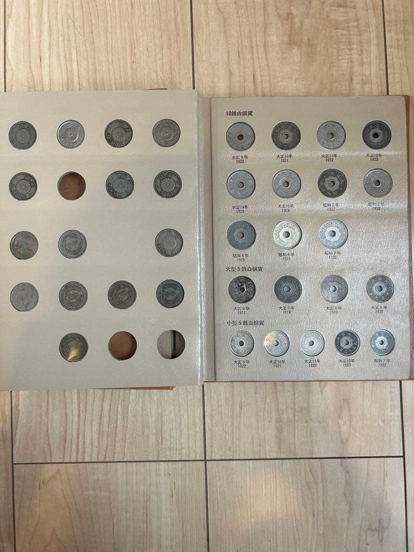 近代年号別アルバム4