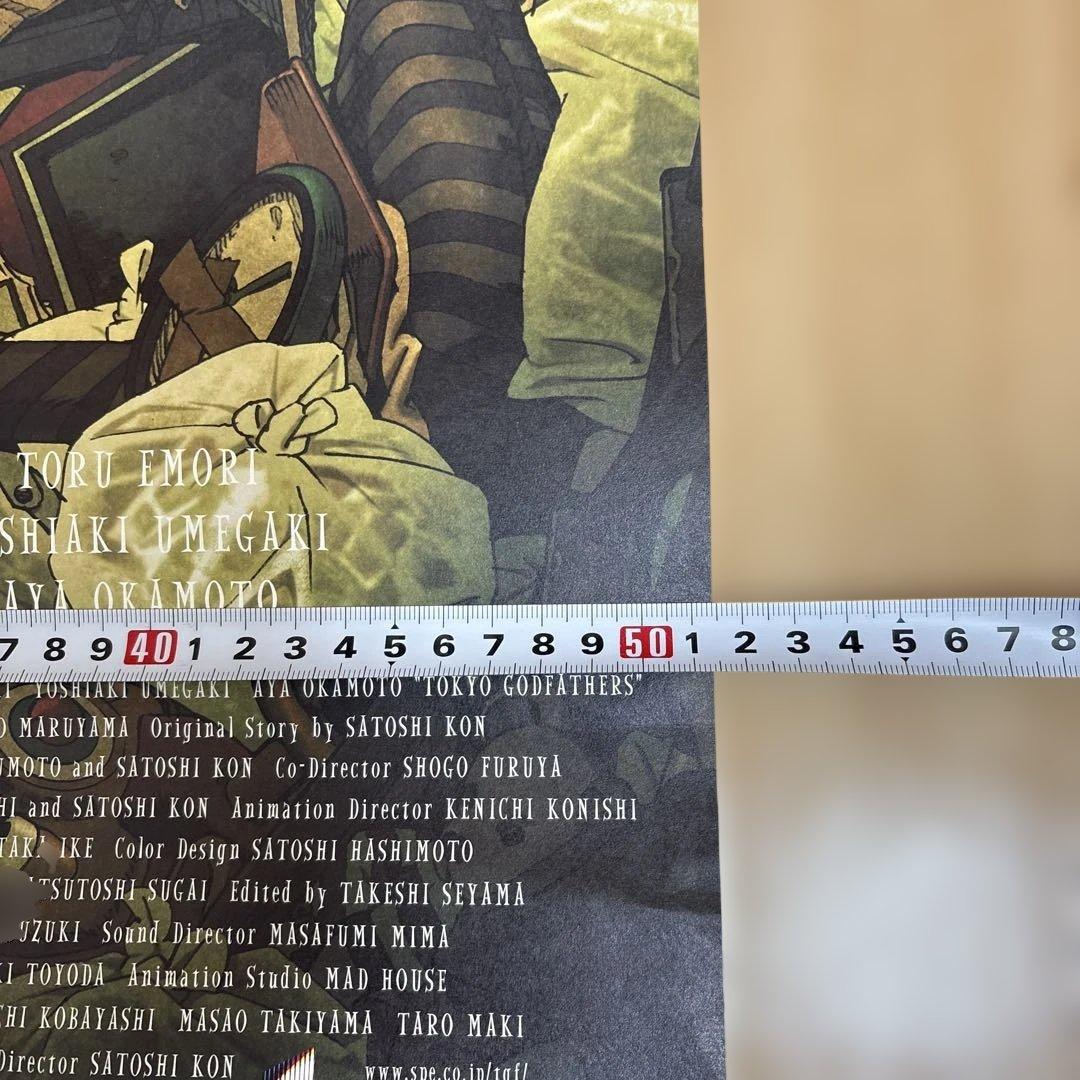 映画 東京ゴッドファーザーズ ポスター B2