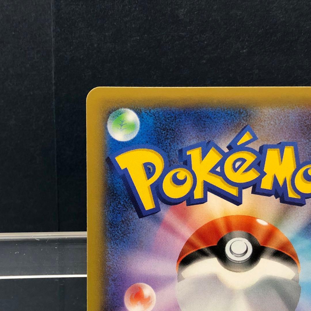 ポケモン　ナツメの暗示　SR